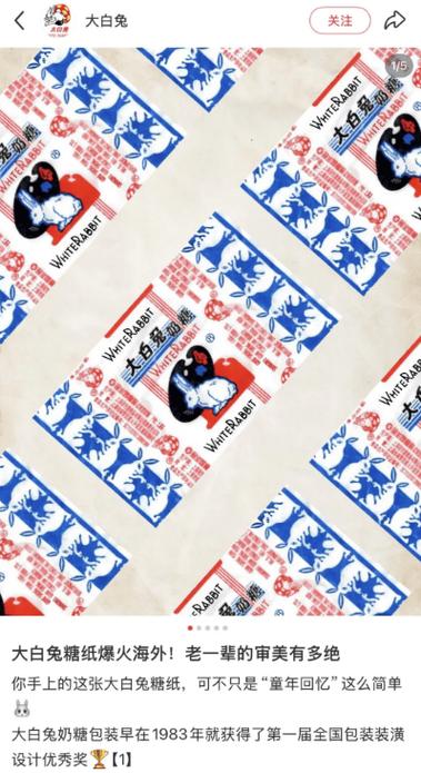 大白兔糖纸惊艳外网,被网友夸为平面设计经